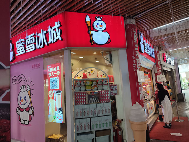 <b>2025年蜜雪冰城加盟商赚钱吗？一年真实收入揭秘</b>